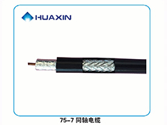 75-7同軸電(diàn)纜