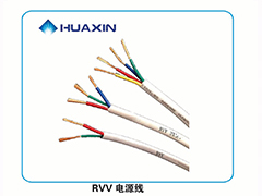 RVV電(diàn)源線