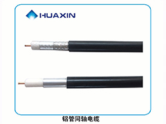 鋁管同軸電(diàn)纜
